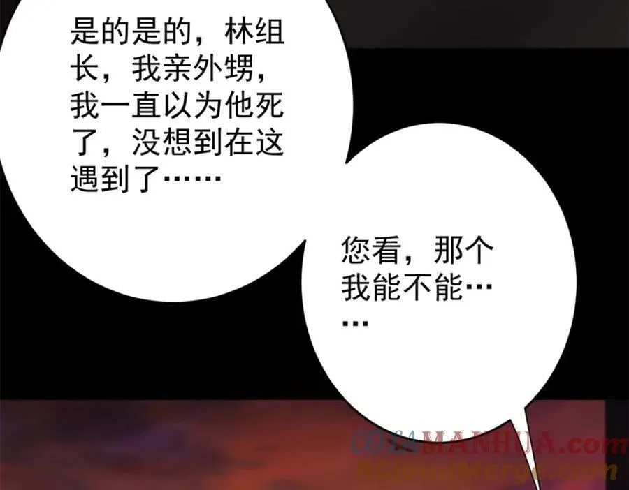 181 更新换代 第153页