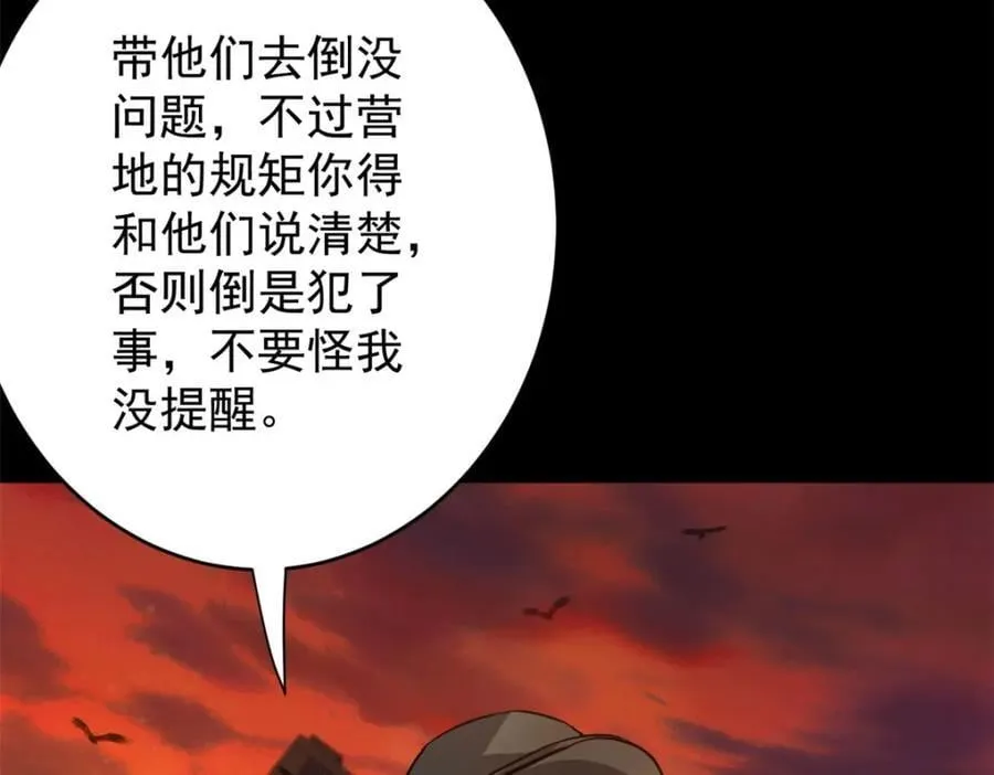 181 更新换代 第156页