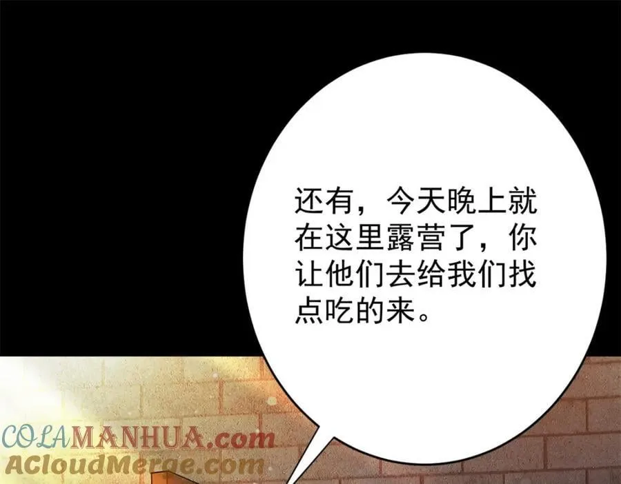 181 更新换代 第161页