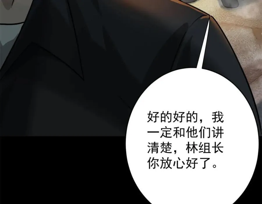 181 更新换代 第164页