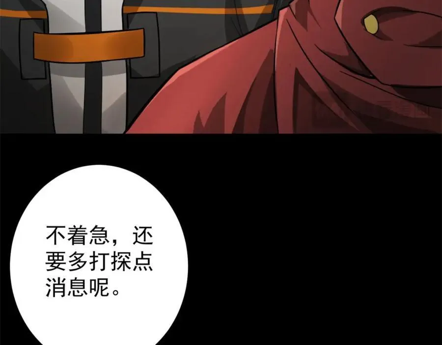 181 更新换代 第168页
