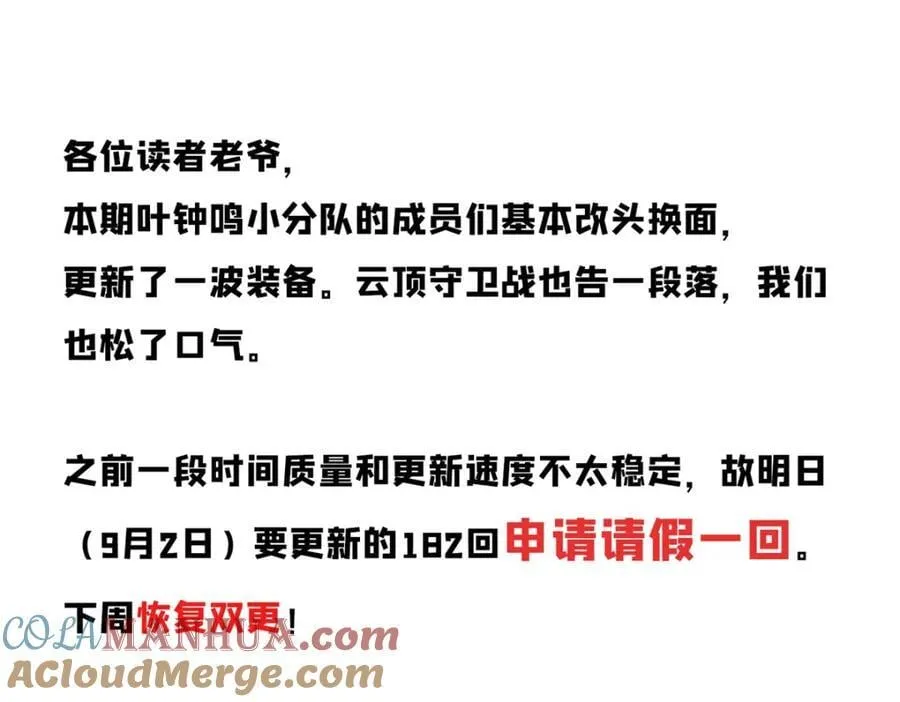 181 更新换代 第173页