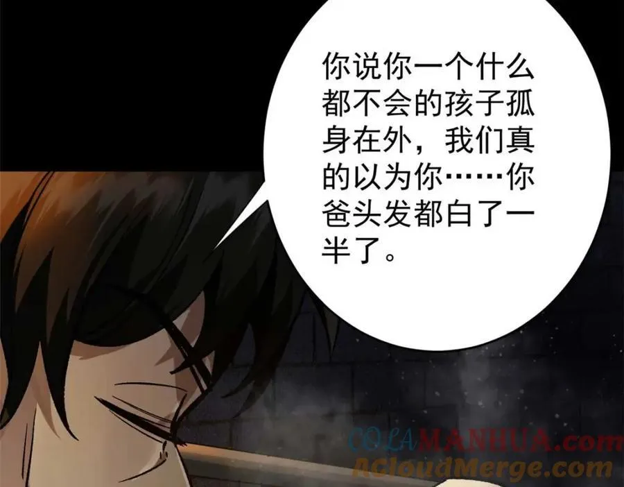 182 怒火燃烧战队 第9页