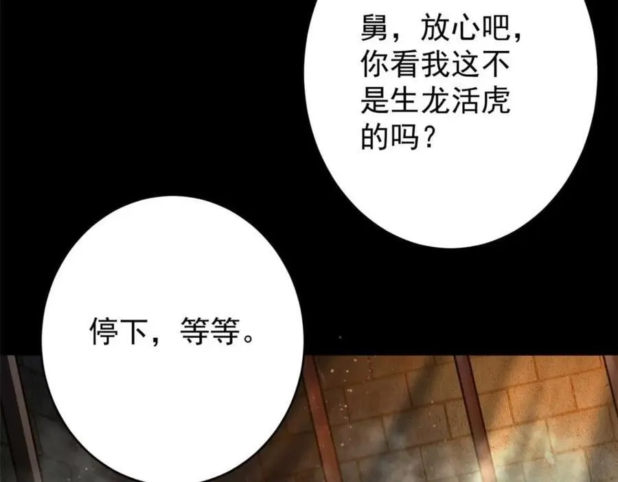 182 怒火燃烧战队 第12页
