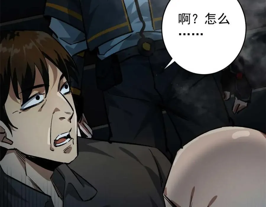 182 怒火燃烧战队 第15页