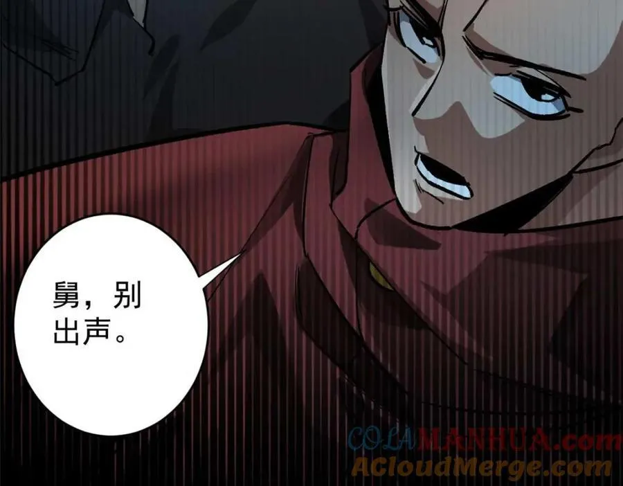182 怒火燃烧战队 第17页