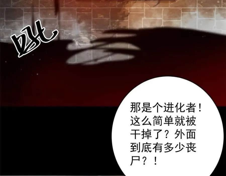 182 怒火燃烧战队 第30页