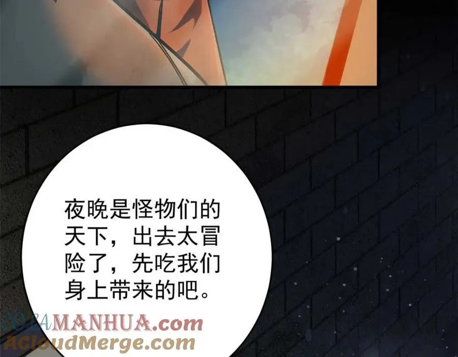 182 怒火燃烧战队 第33页