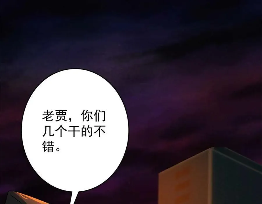 182 怒火燃烧战队 第39页