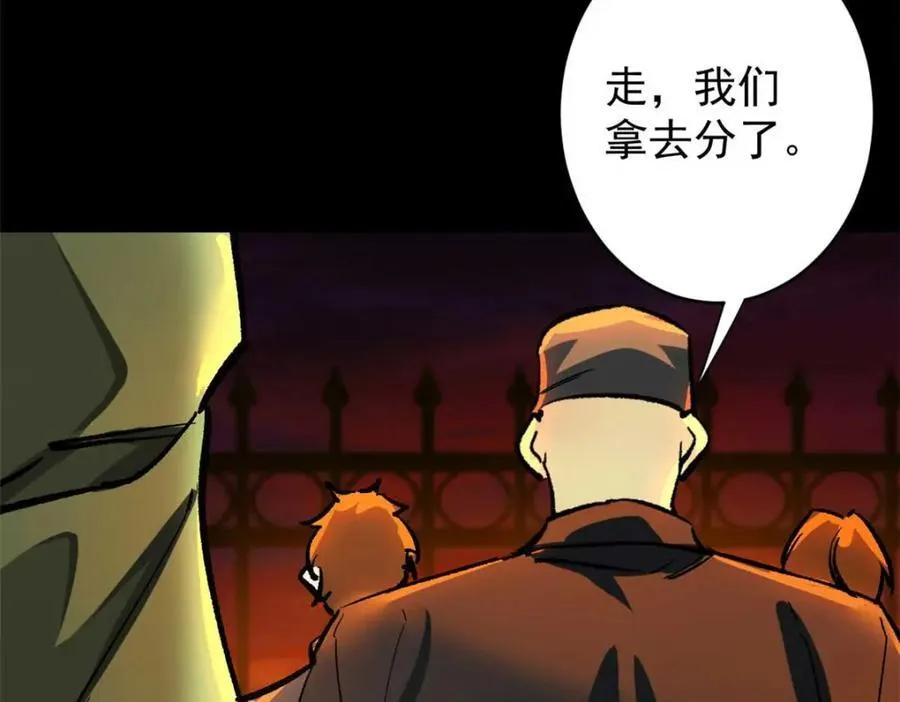 182 怒火燃烧战队 第44页
