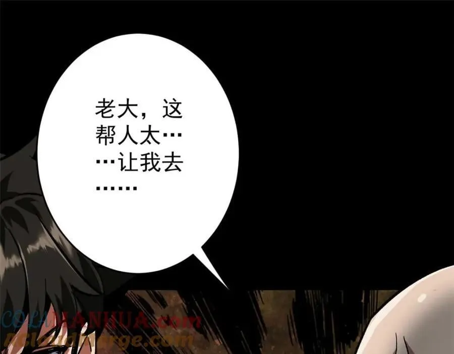 182 怒火燃烧战队 第53页