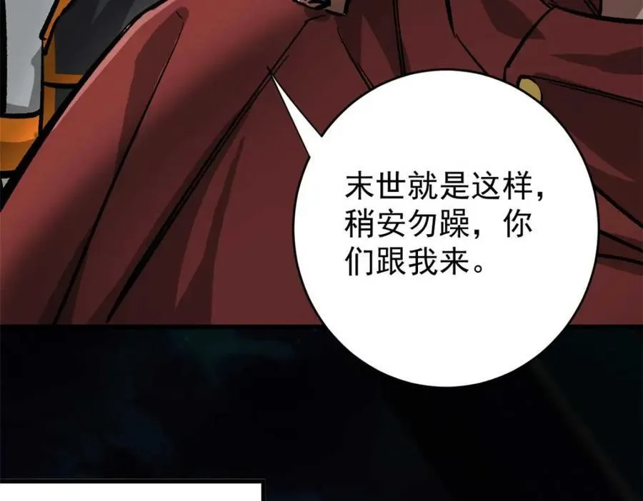 182 怒火燃烧战队 第56页