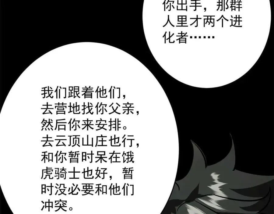 182 怒火燃烧战队 第62页