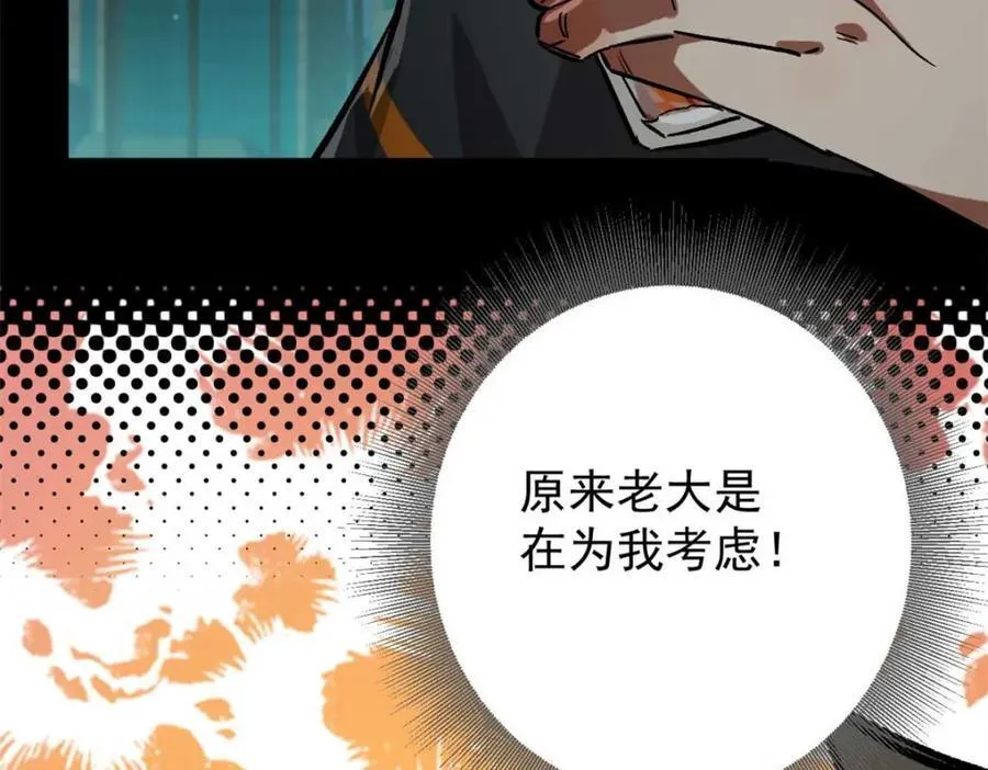 182 怒火燃烧战队 第66页