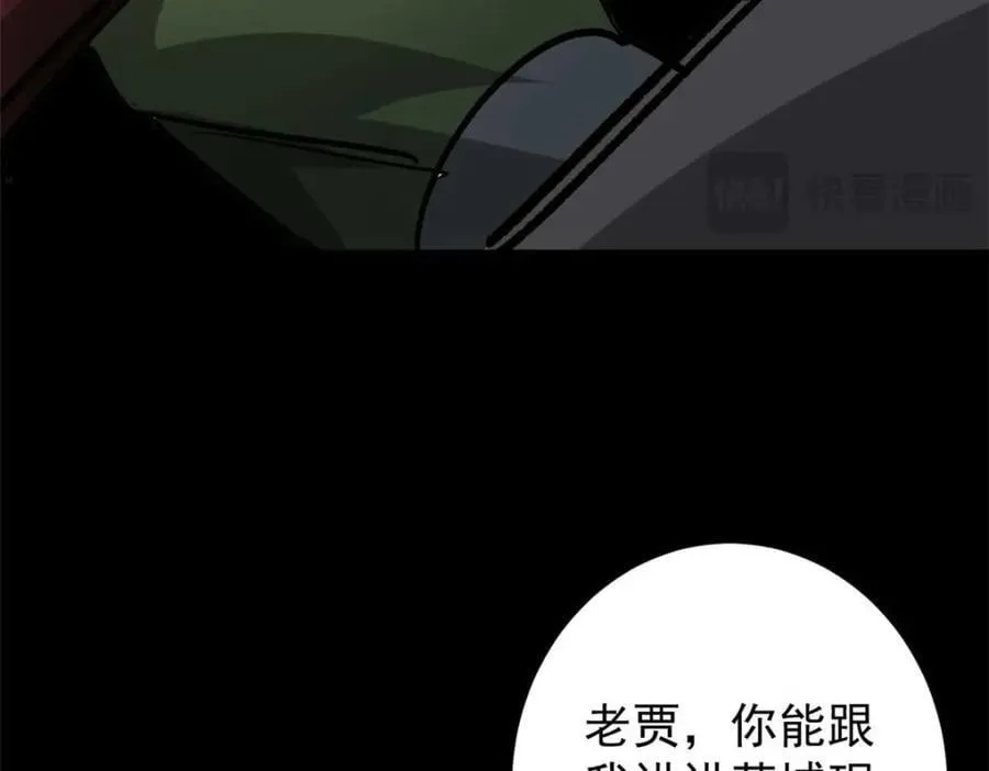 182 怒火燃烧战队 第72页