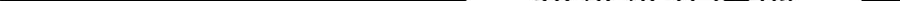 182 怒火燃烧战队 第73页