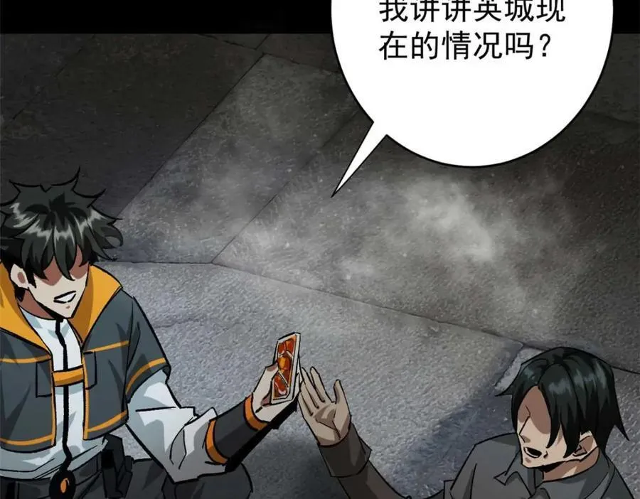 182 怒火燃烧战队 第74页