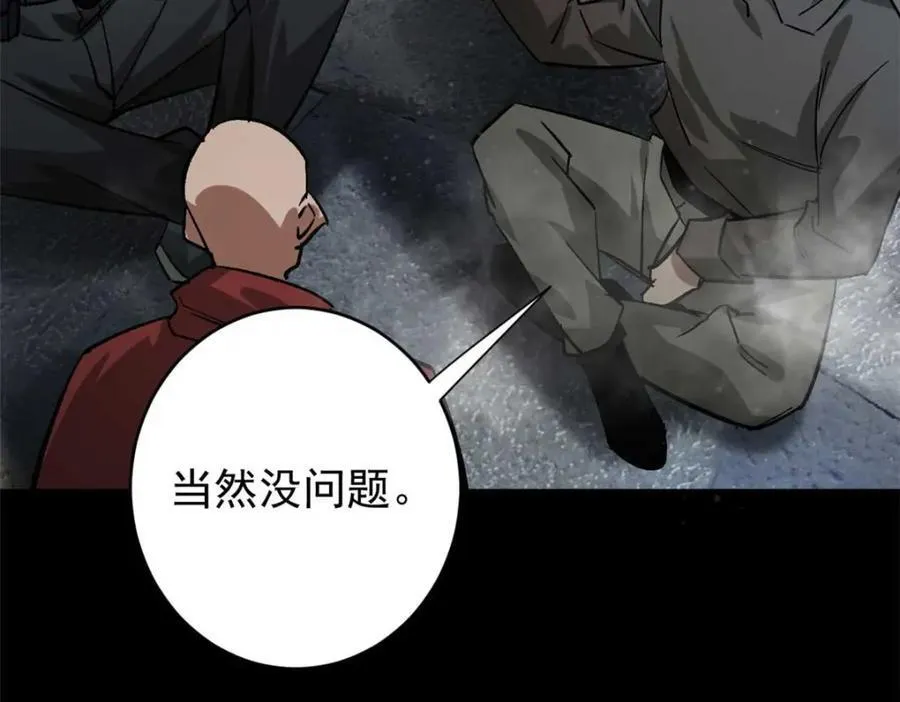 182 怒火燃烧战队 第75页