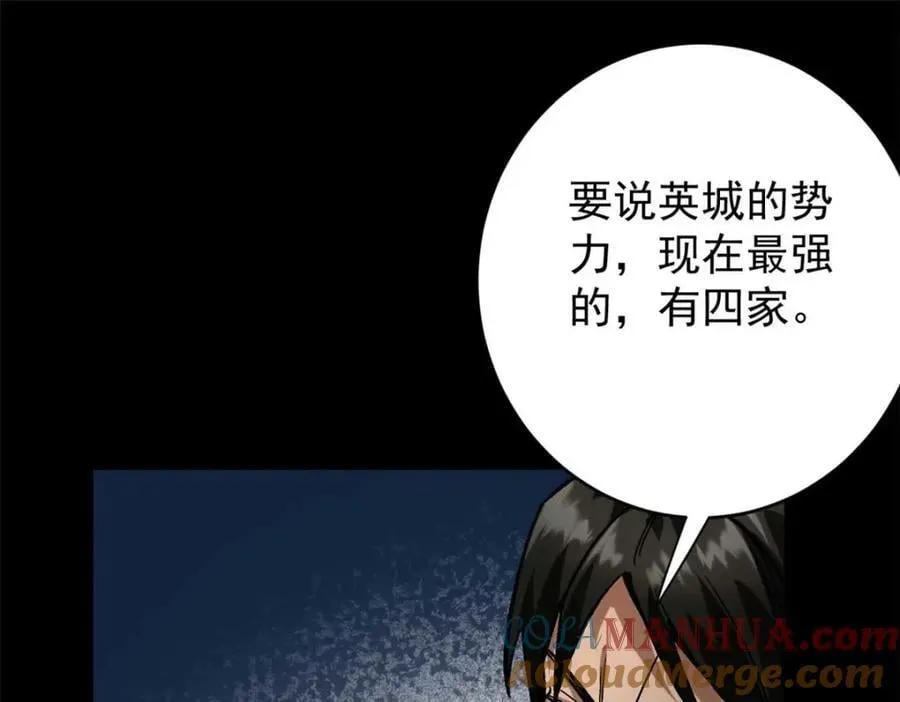 182 怒火燃烧战队 第77页