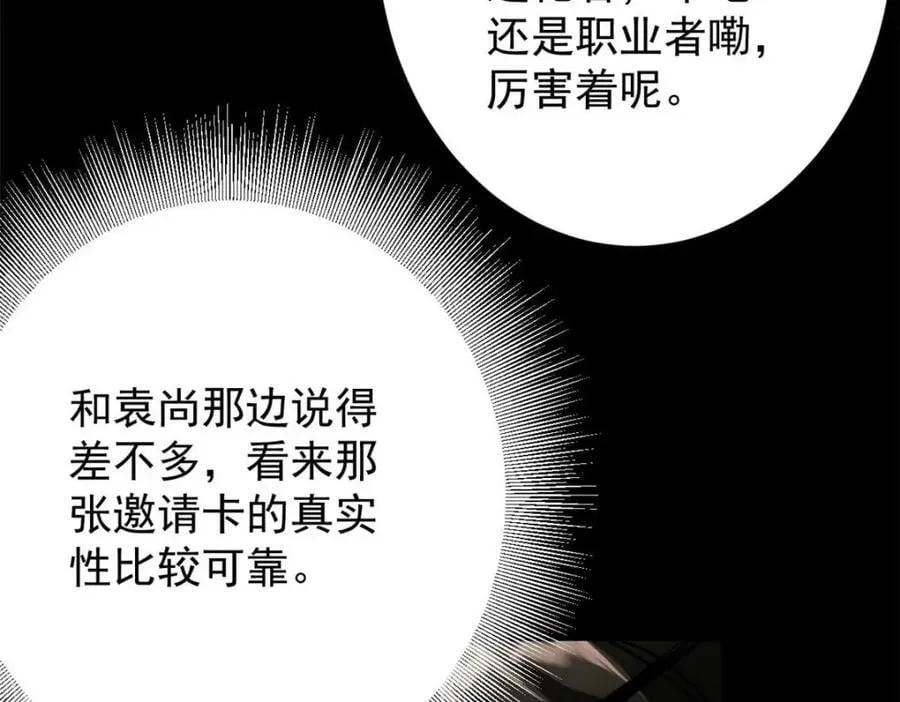 182 怒火燃烧战队 第84页