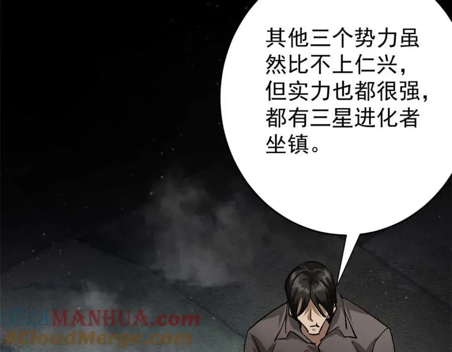 182 怒火燃烧战队 第89页