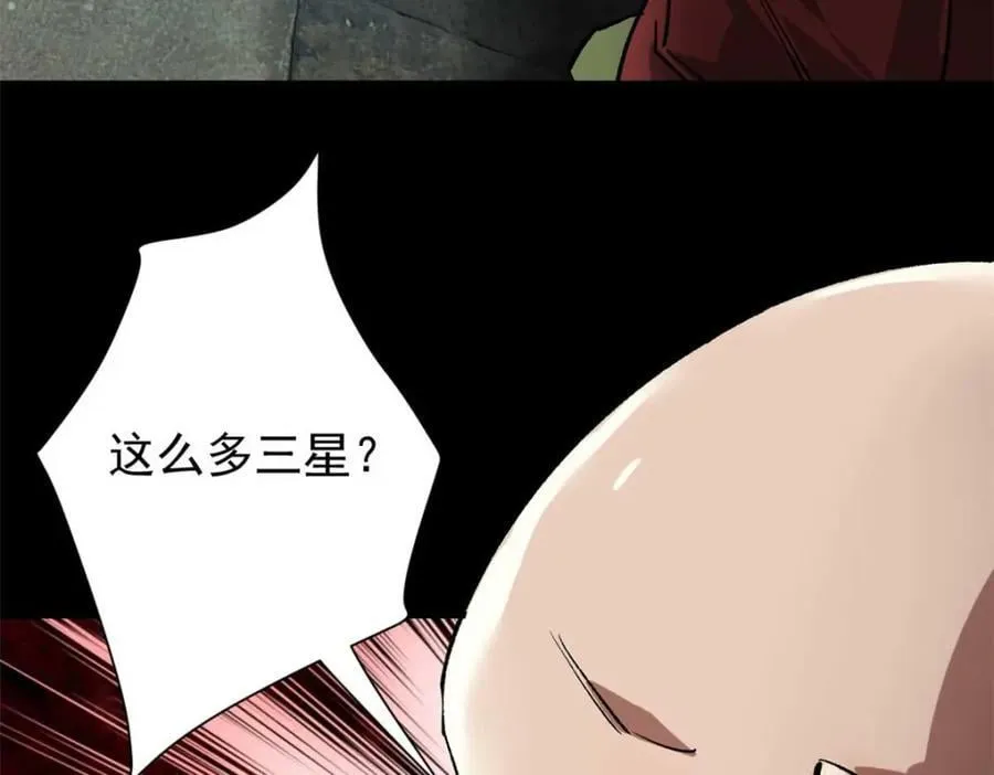 182 怒火燃烧战队 第92页