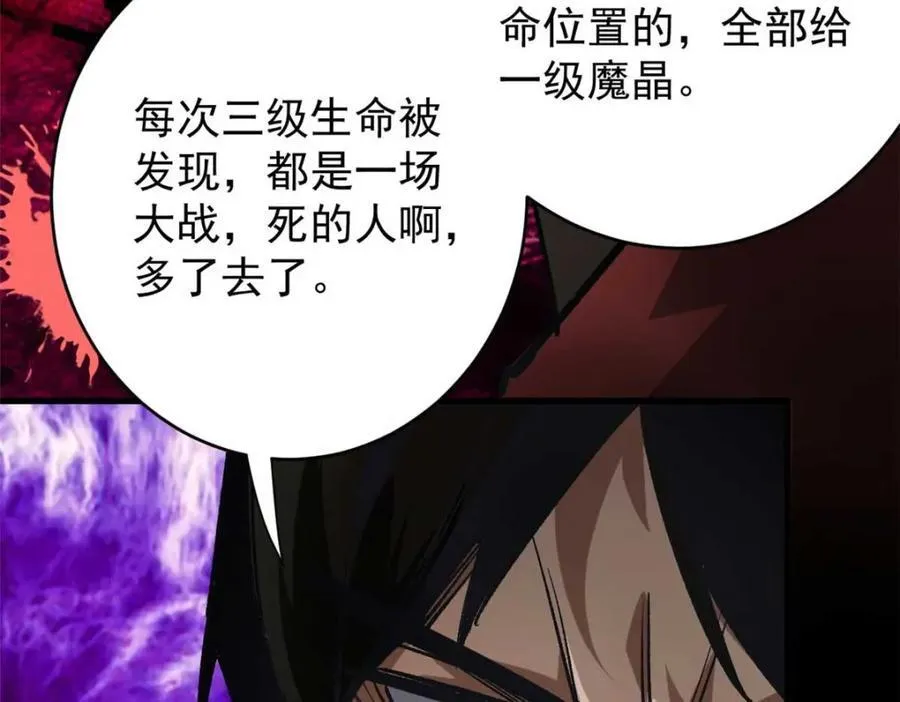 182 怒火燃烧战队 第96页
