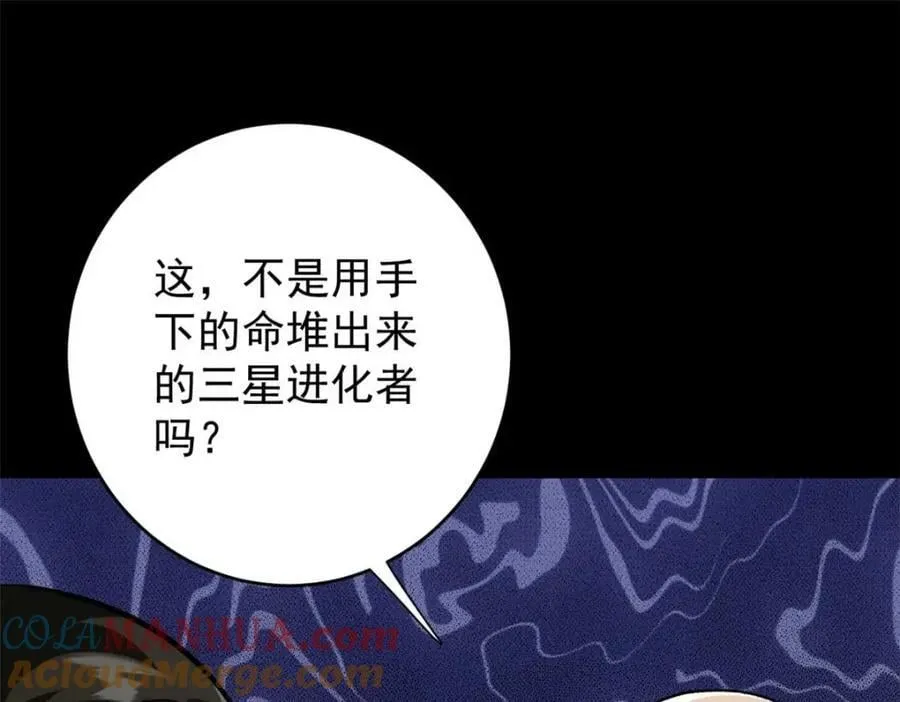 182 怒火燃烧战队 第101页
