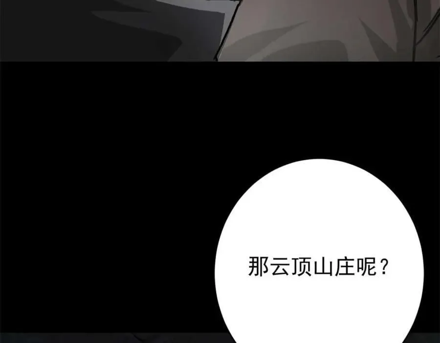 182 怒火燃烧战队 第108页