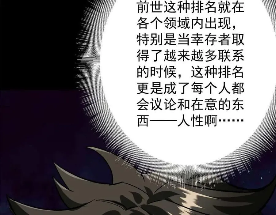 182 怒火燃烧战队 第114页