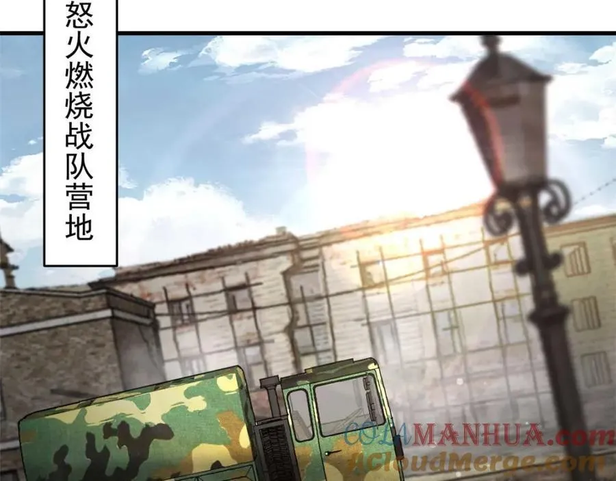 182 怒火燃烧战队 第129页