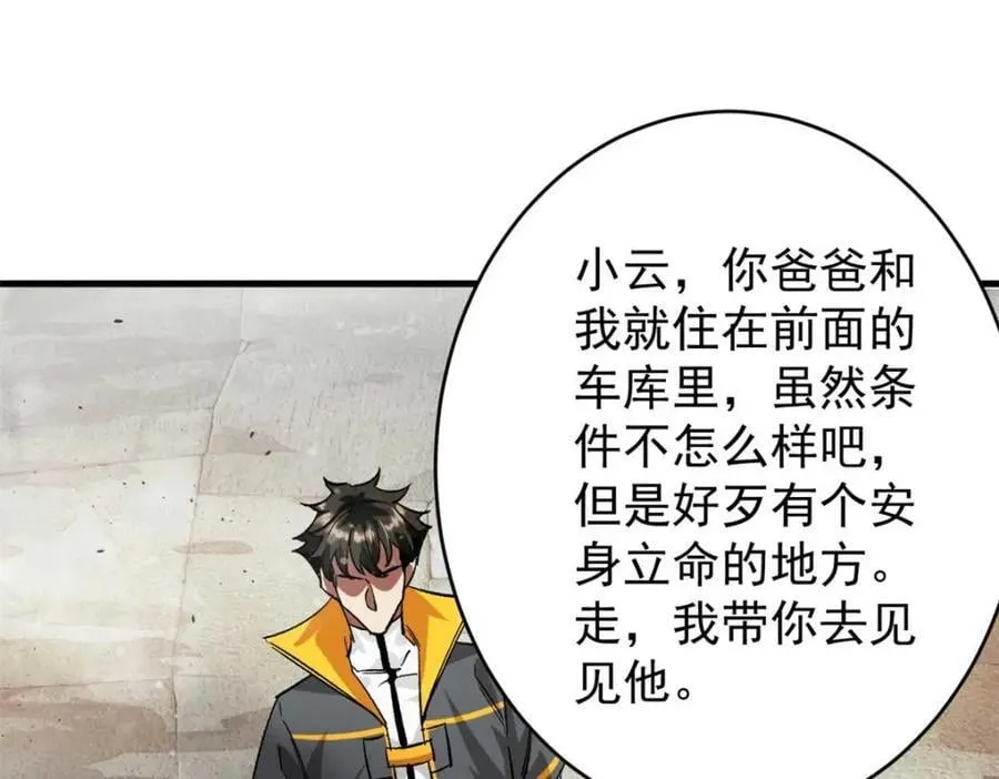 182 怒火燃烧战队 第132页