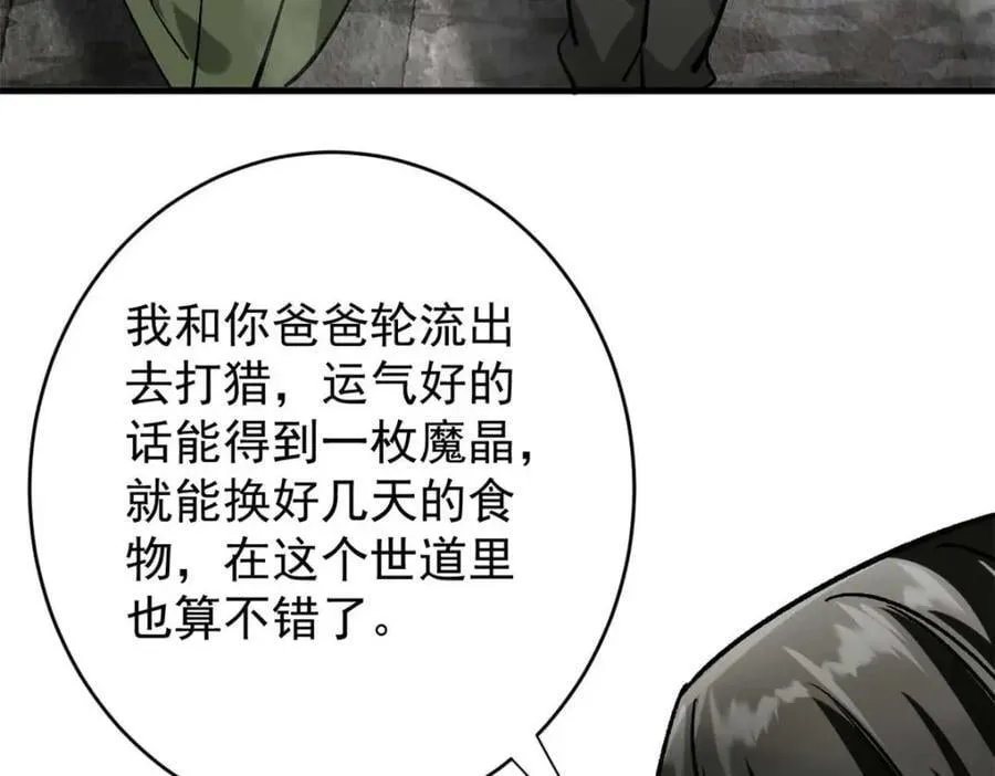 182 怒火燃烧战队 第135页