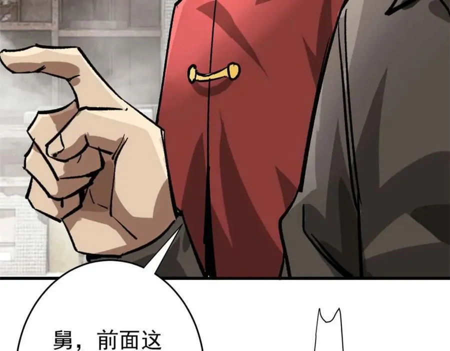 182 怒火燃烧战队 第138页