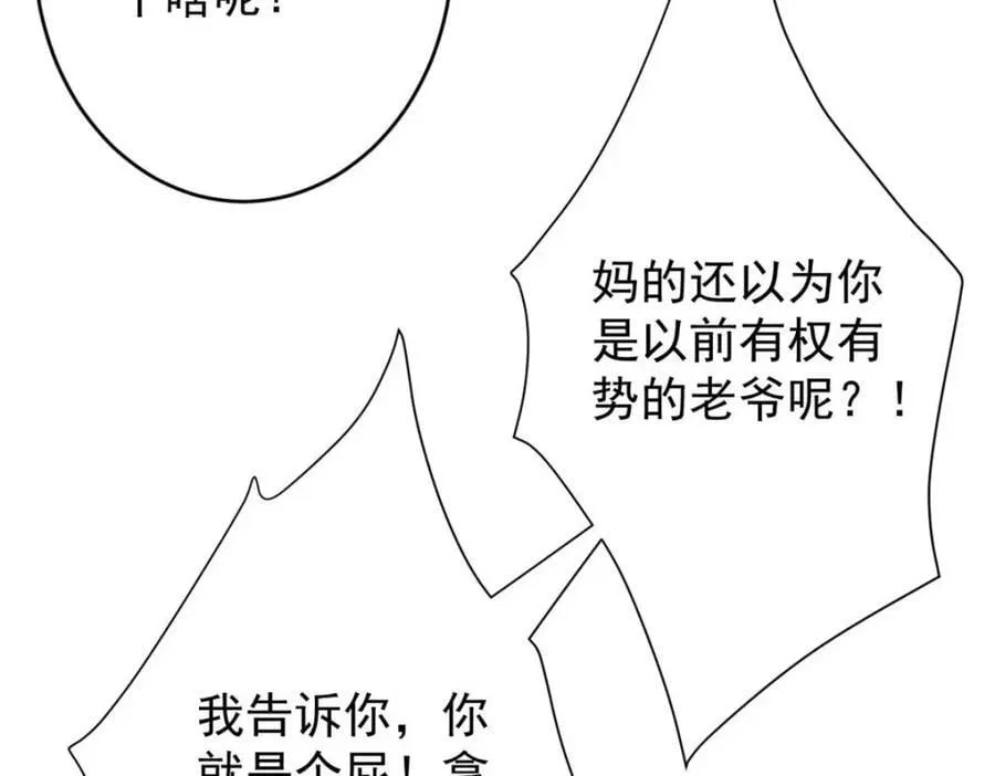 182 怒火燃烧战队 第140页