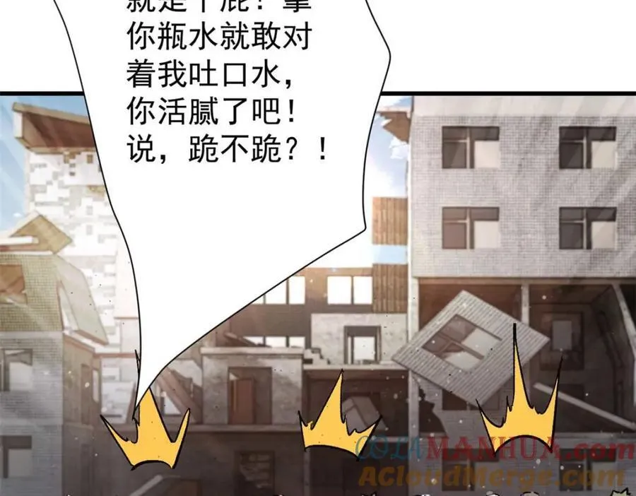 182 怒火燃烧战队 第141页