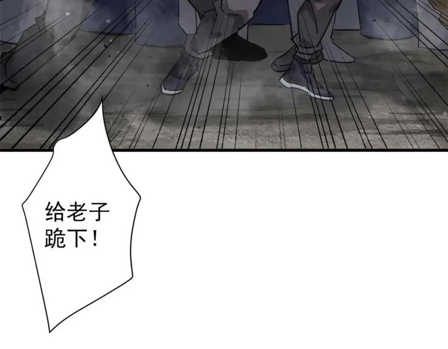 182 怒火燃烧战队 第147页