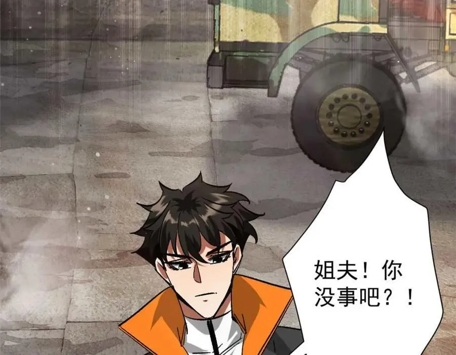 182 怒火燃烧战队 第159页