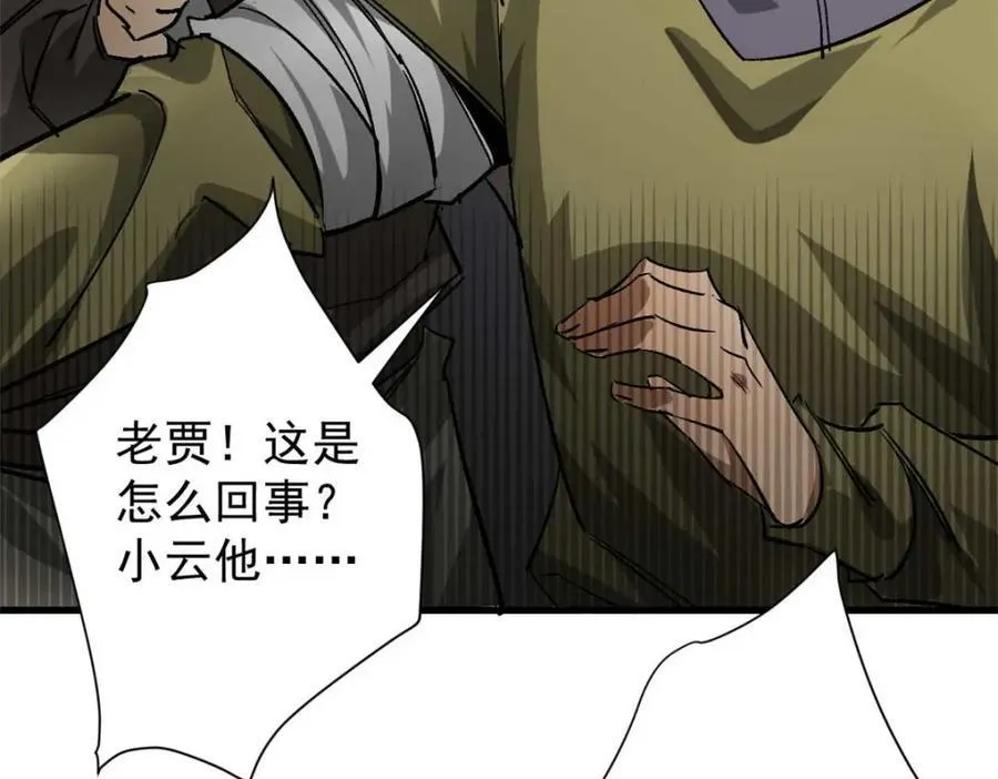 182 怒火燃烧战队 第162页