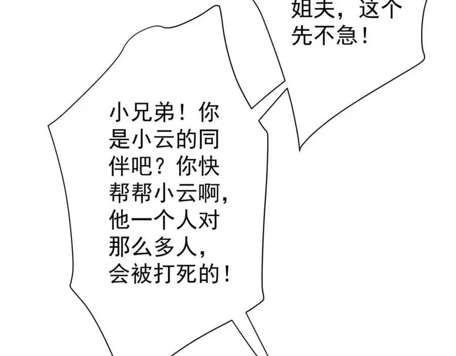 182 怒火燃烧战队 第164页
