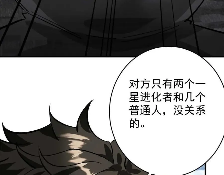 182 怒火燃烧战队 第168页