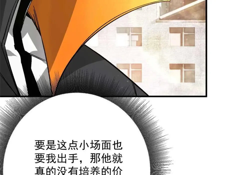 182 怒火燃烧战队 第171页