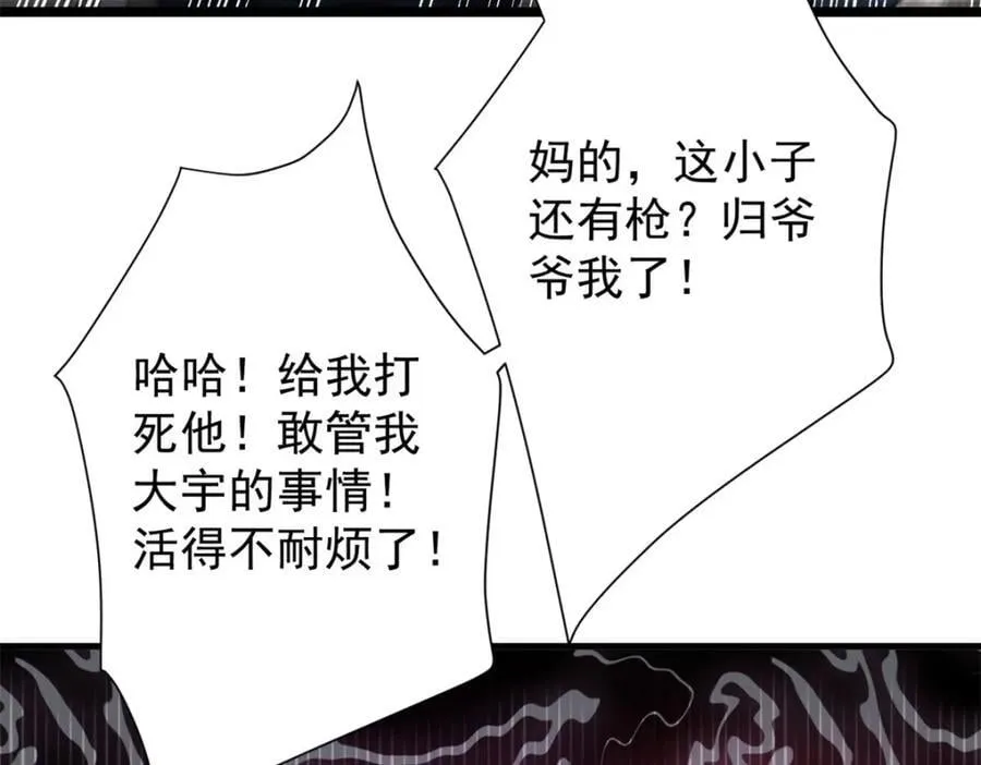 183 赔礼 第14页