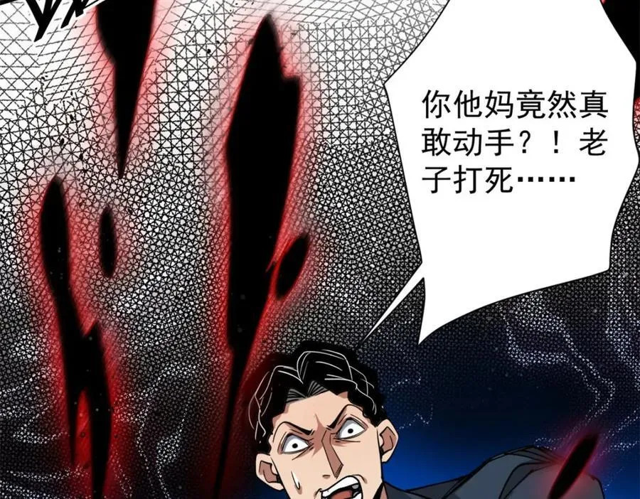 183 赔礼 第32页