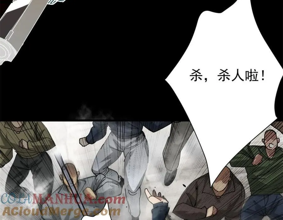 183 赔礼 第41页