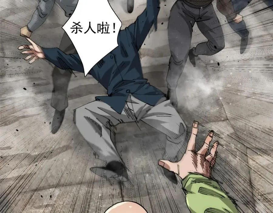 183 赔礼 第42页