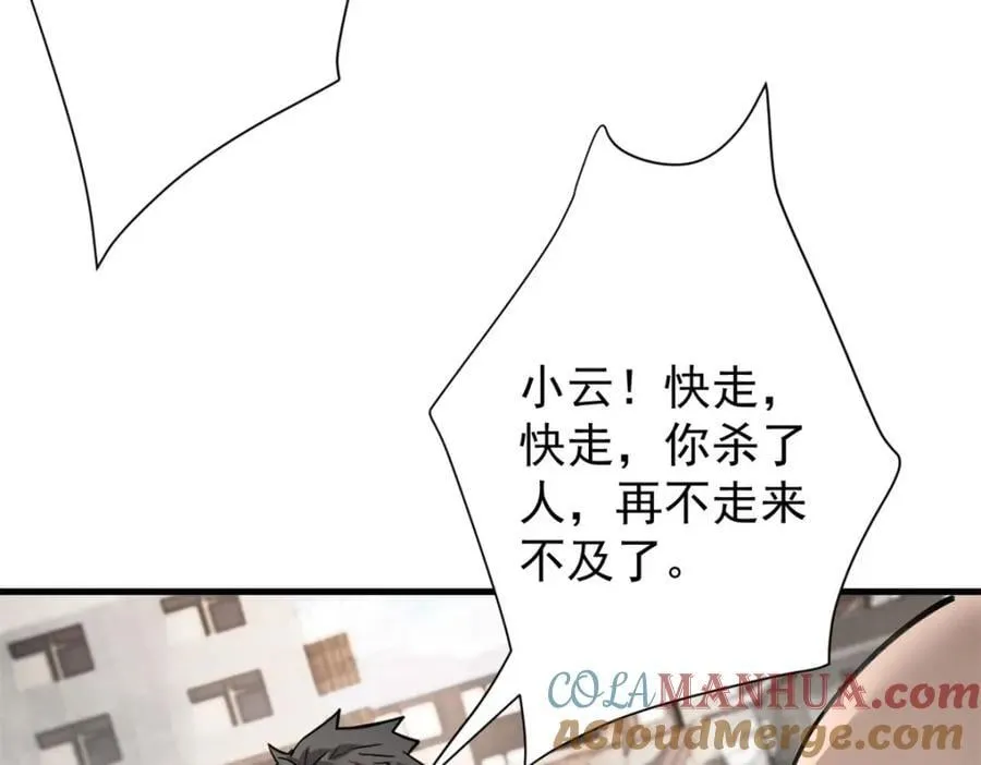 183 赔礼 第45页