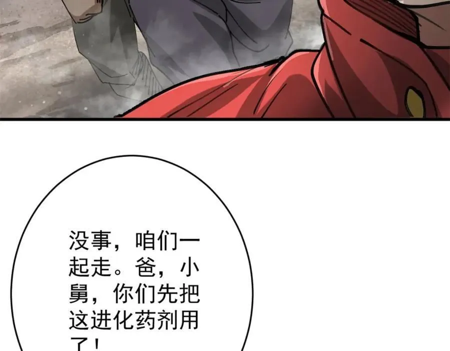 183 赔礼 第48页
