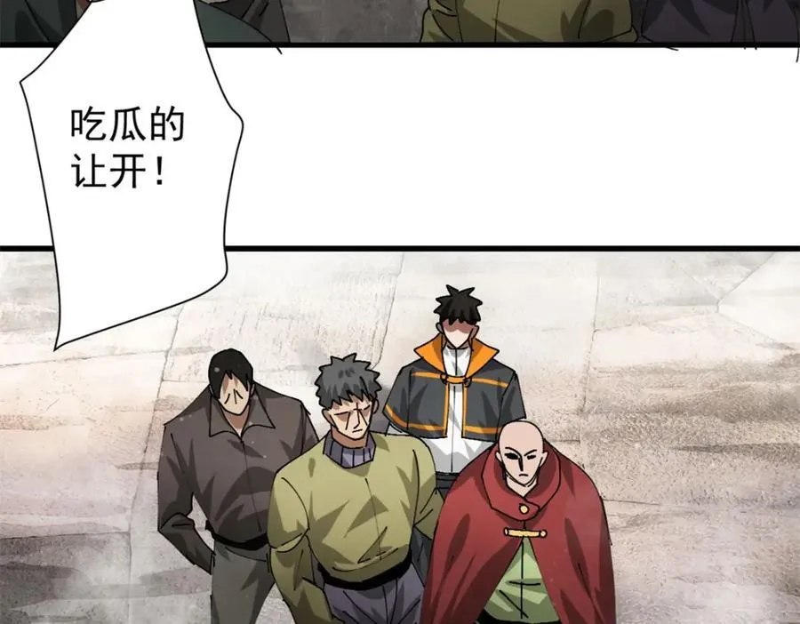 183 赔礼 第55页
