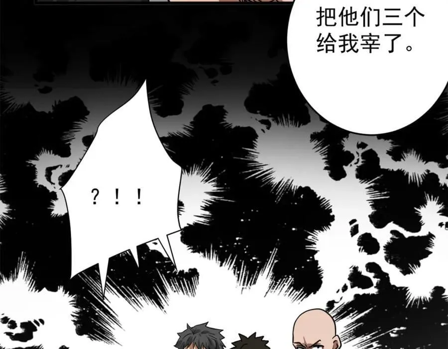 183 赔礼 第60页